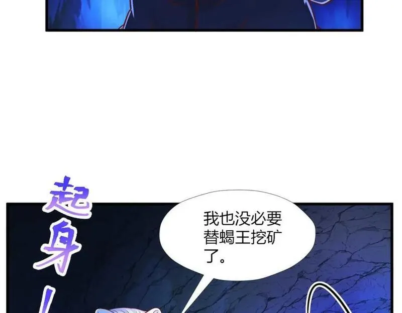 悠哉兽世种种田生生崽免费看漫画,51282图