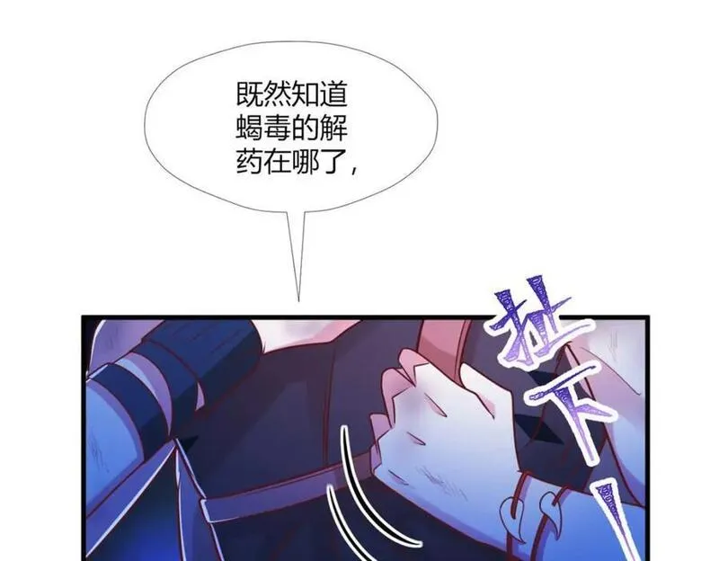 悠哉兽世种种田生生崽免费看漫画,51280图