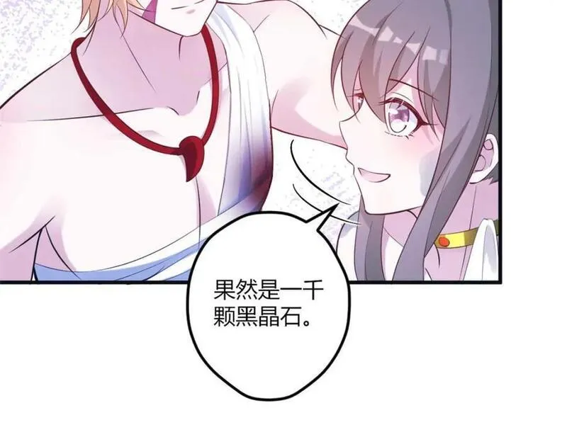 悠哉兽世种种田生生崽结局免费漫画漫画,51240图