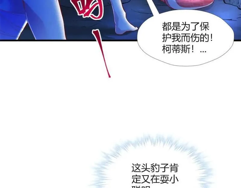 悠哉兽世种种田生生崽漫画下拉式免费漫画,5128图