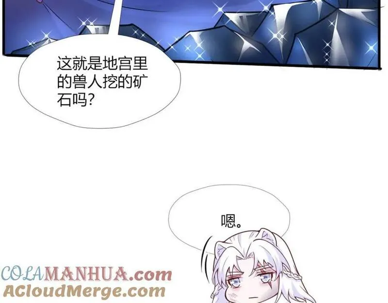 悠哉兽世种种田生生崽免费看漫画,51289图