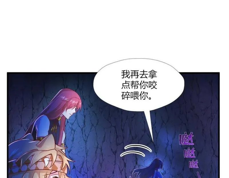 悠哉兽世种种田生生崽免费看漫画,51258图