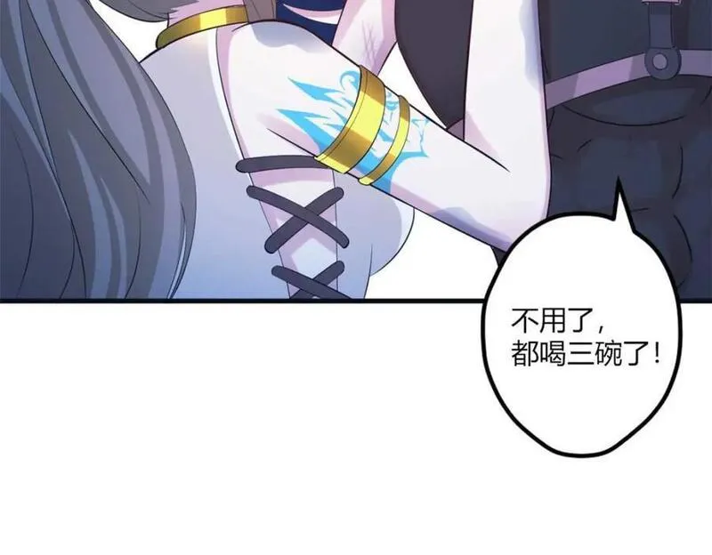 悠哉兽世种种田生生崽免费看漫画,51235图