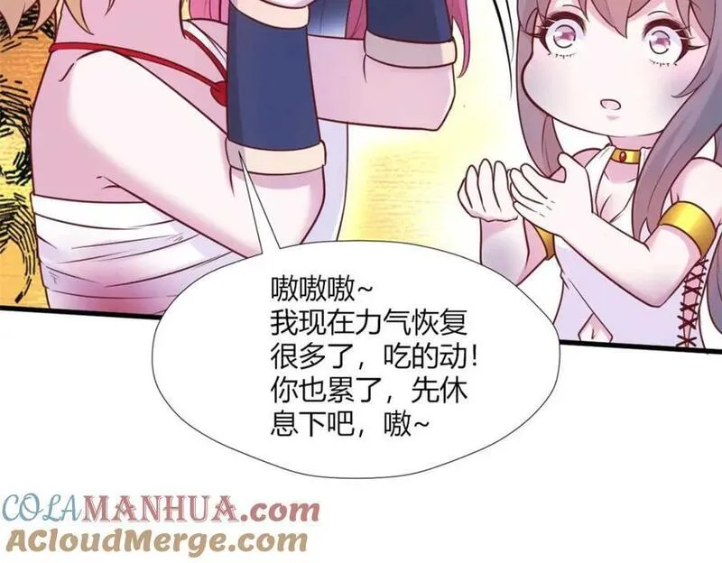 悠哉兽世种种田生生崽结局免费漫画漫画,51265图