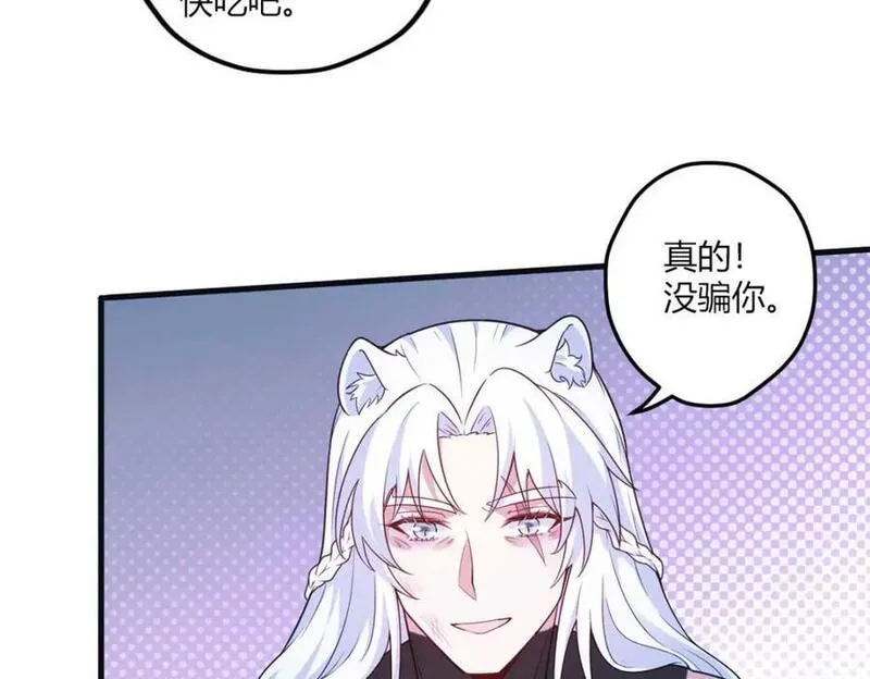 悠哉兽世种种田生生崽免费看漫画,512104图