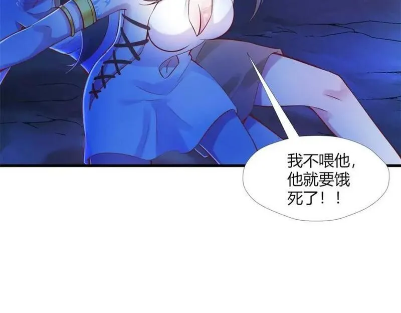 悠哉兽世种种田生生崽免费看漫画,5122图