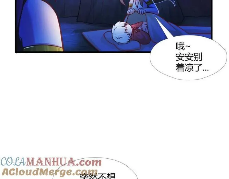 穿越兽世后:种田生崽宠蛇夫!漫画,51361图