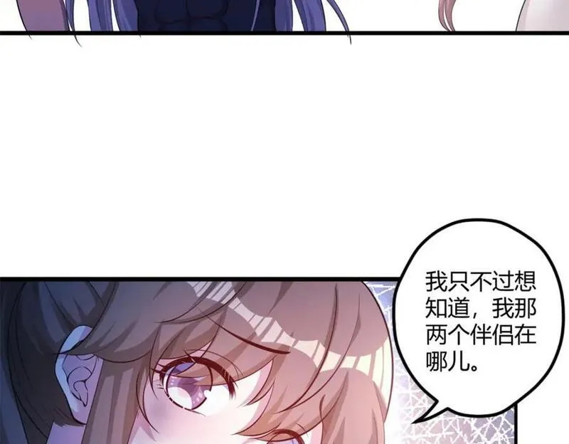 悠哉兽世种种田生生崽免费漫画漫画,51675图