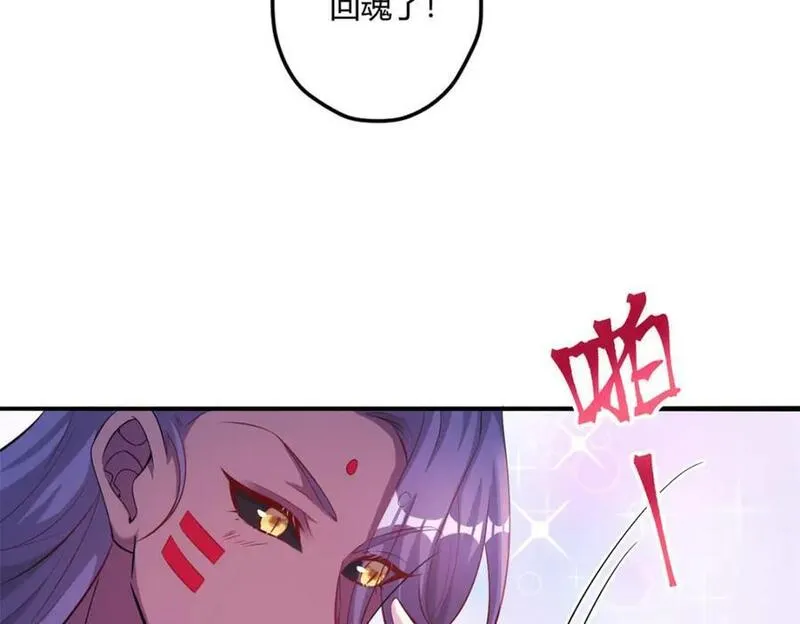 悠哉兽世种种田生生崽免费漫画漫画,51666图