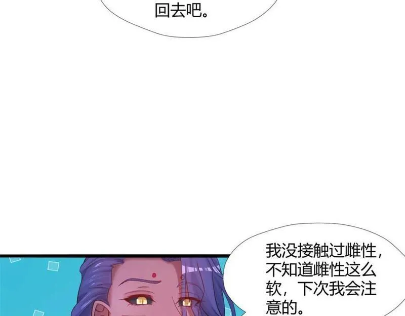 悠哉兽世种种田生生崽免费漫画漫画,51687图