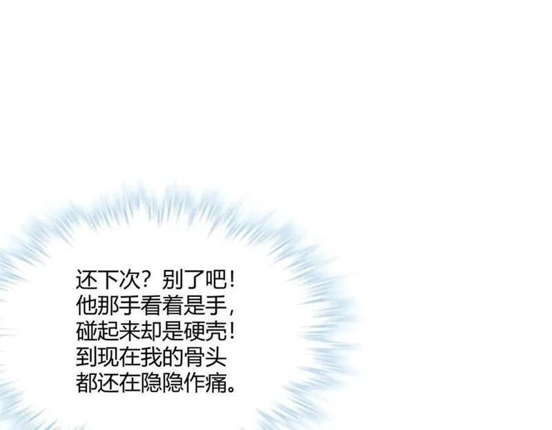 悠哉兽世种种田生生崽免费漫画漫画,51690图