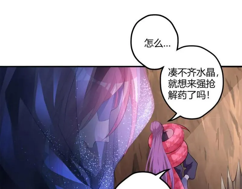 悠哉兽世种种田生生崽免费阅读小说笔趣阁漫画,51614图