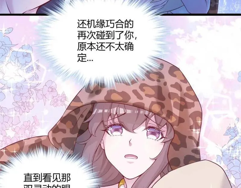 悠哉兽世种种田生生崽白头梦漫画,517119图