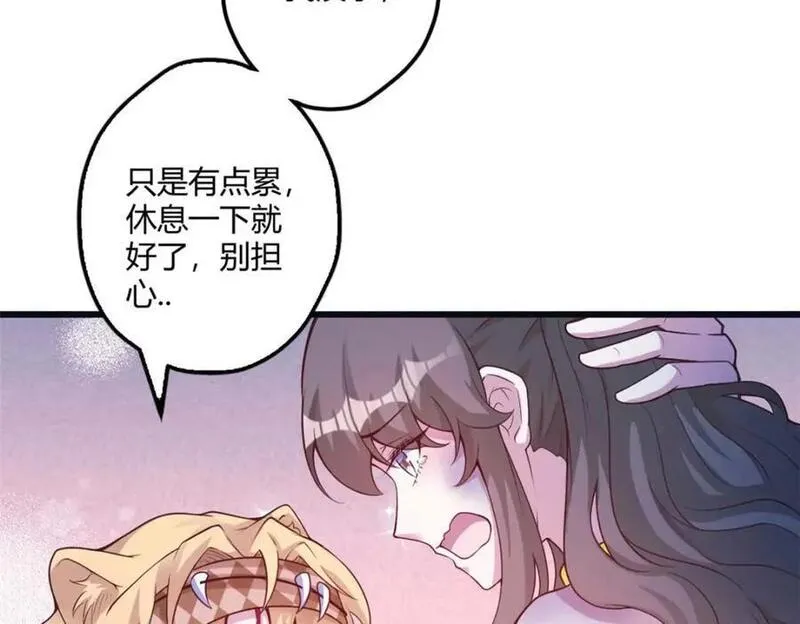 悠哉兽世种种田生生崽233漫画,5174图