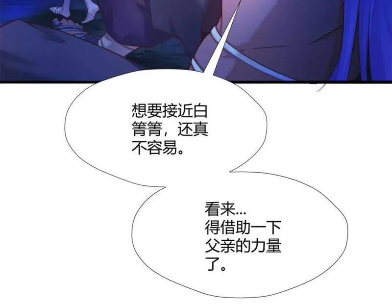 悠哉兽世种种田生生崽233漫画,51767图