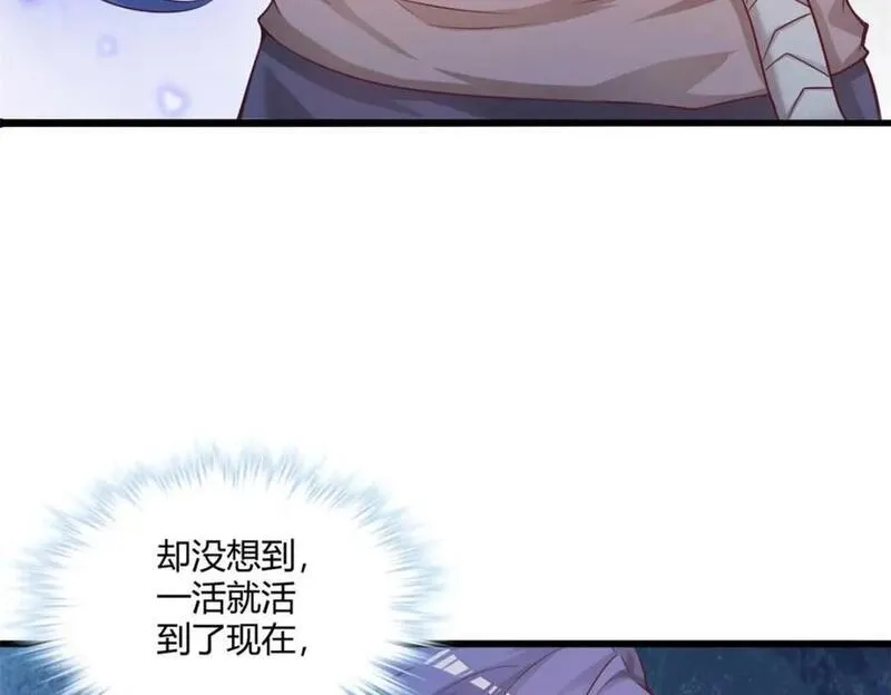 悠哉兽世种种田生生崽白头梦漫画,517116图