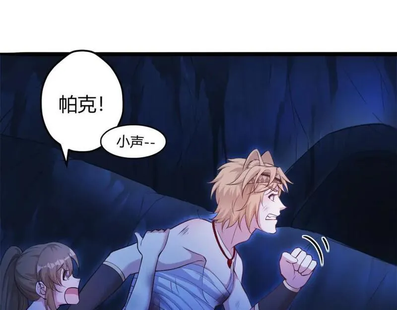 悠哉兽世种种田生生崽白头梦漫画,51835图