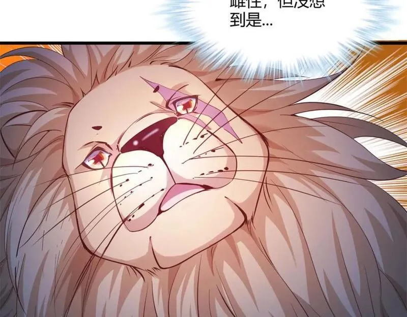 悠哉兽世种种田生生崽白头梦漫画,51866图