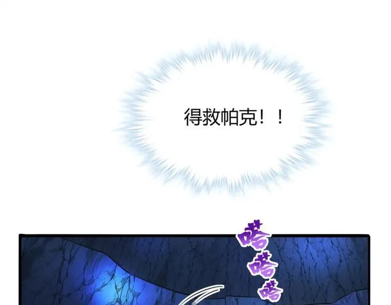 悠哉兽世种种田生生崽白头梦漫画,518126图