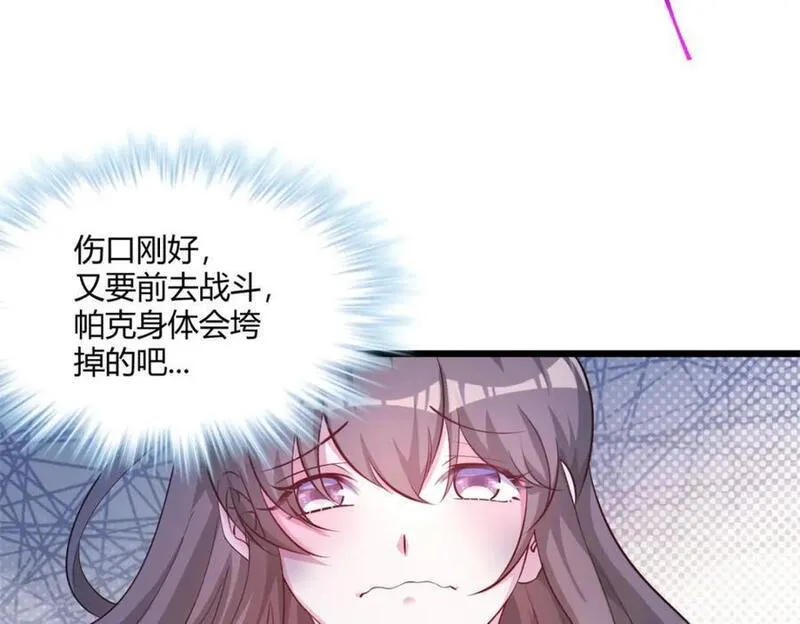 悠哉兽世种种田生生崽白头梦漫画,51844图