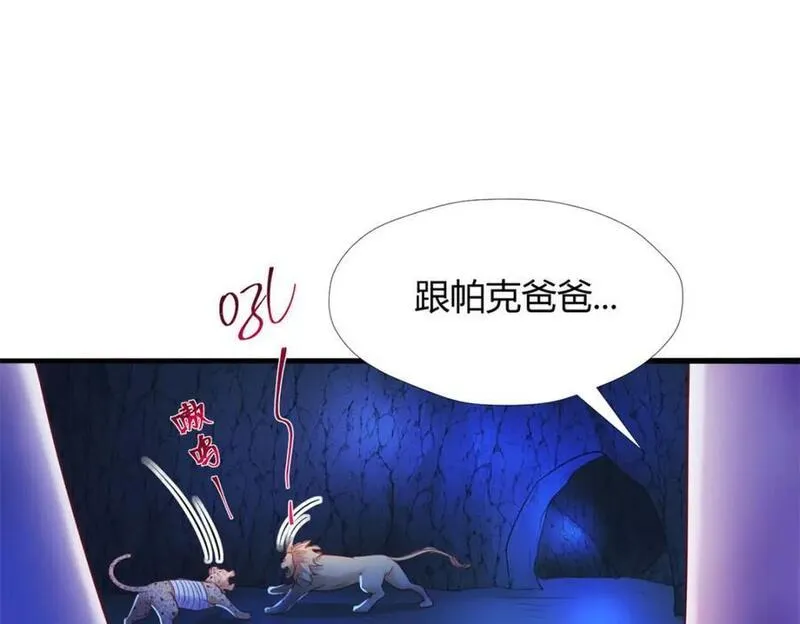 悠哉兽世种种田生生崽白头梦漫画,518130图