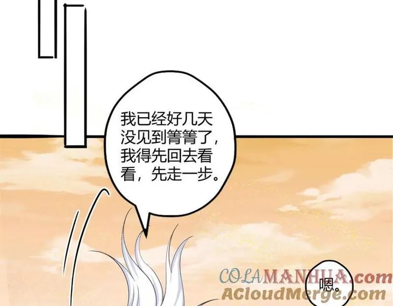 悠哉兽世种种田生生崽免费漫画36漫画,51813图