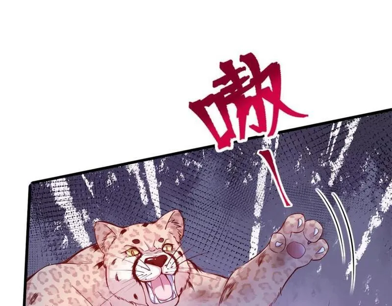 悠哉兽世种种田生生崽白头梦漫画,51876图