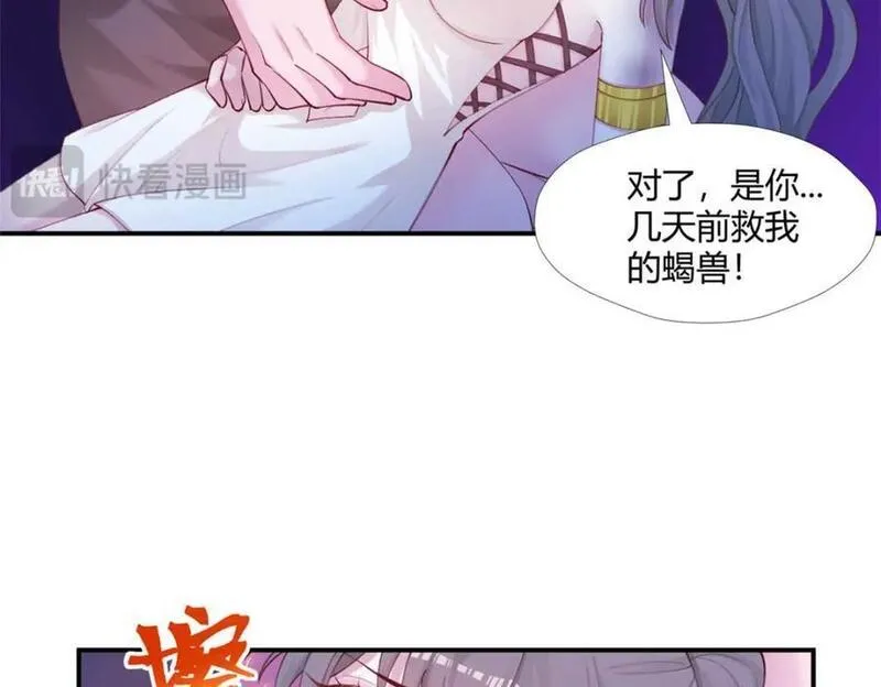 悠哉兽世种种田生生崽白头梦漫画,519106图