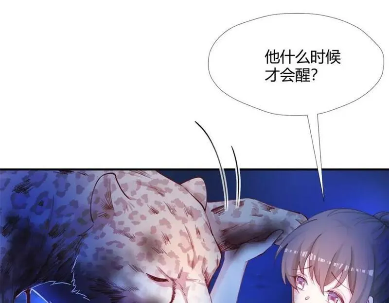 悠哉兽世种种田生生崽免费漫画36漫画,519124图