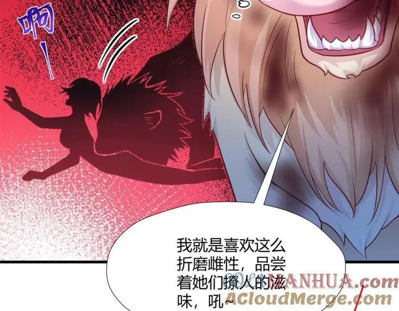 悠哉兽世种种田生生崽免费阅读小说笔趣阁漫画,51913图