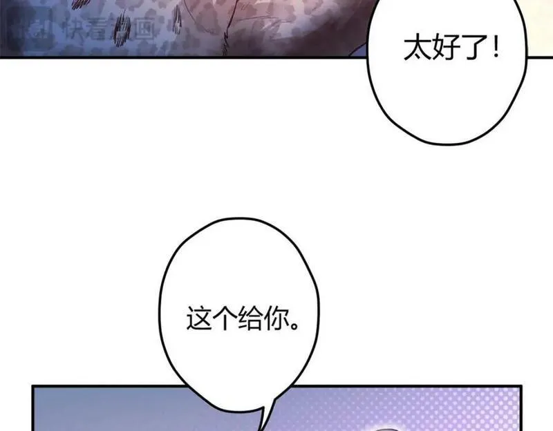 悠哉兽世种种田生生崽结局免费漫画漫画,52076图