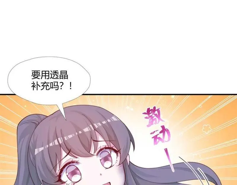 悠哉兽世种种田生生崽结局免费漫画漫画,52031图