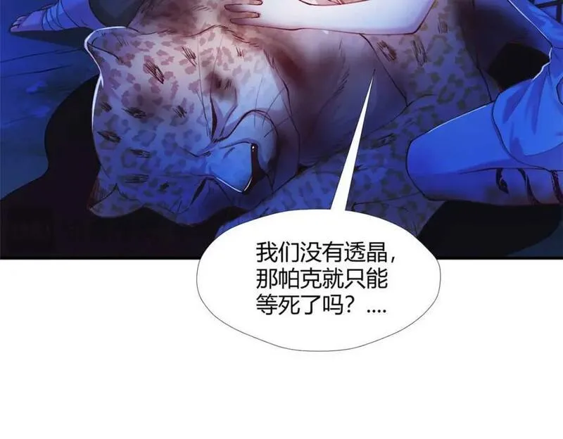 悠哉兽世种种田生生崽免费漫画36漫画,52038图