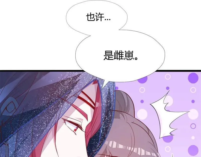 悠哉兽世种种田生生崽结局免费漫画漫画,52198图