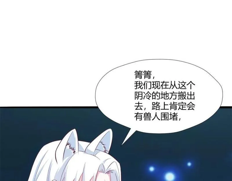 悠哉兽世种种田生生崽结局免费漫画漫画,521126图