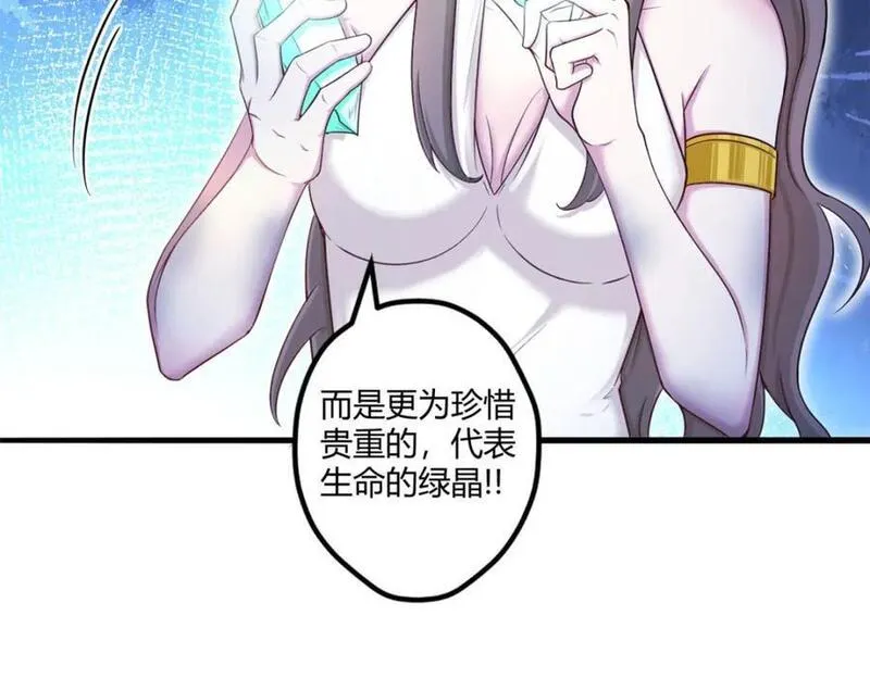 悠哉兽世种种田生生崽结局免费漫画漫画,52126图