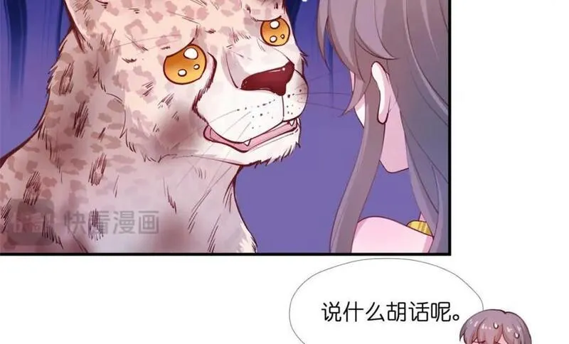 悠哉兽世种种田生生崽白头梦漫画,522115图