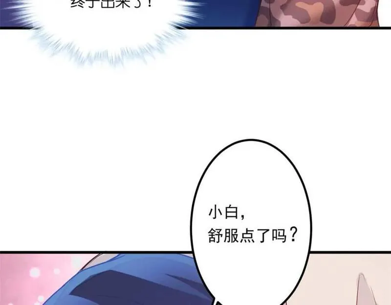 穿越兽世后:种田生崽宠蛇夫!漫画,52226图