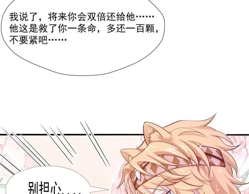 悠哉兽世种种田生生崽免费看漫画,52365图