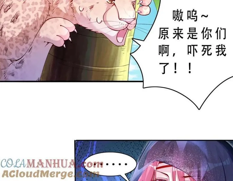 悠哉兽世种种田生生崽白头梦漫画,52325图