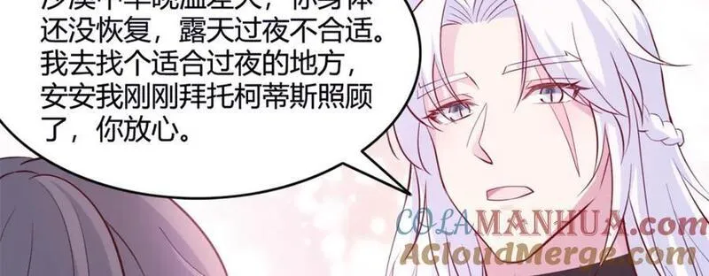 悠哉兽世种种田生生崽免费漫画漫画,52449图