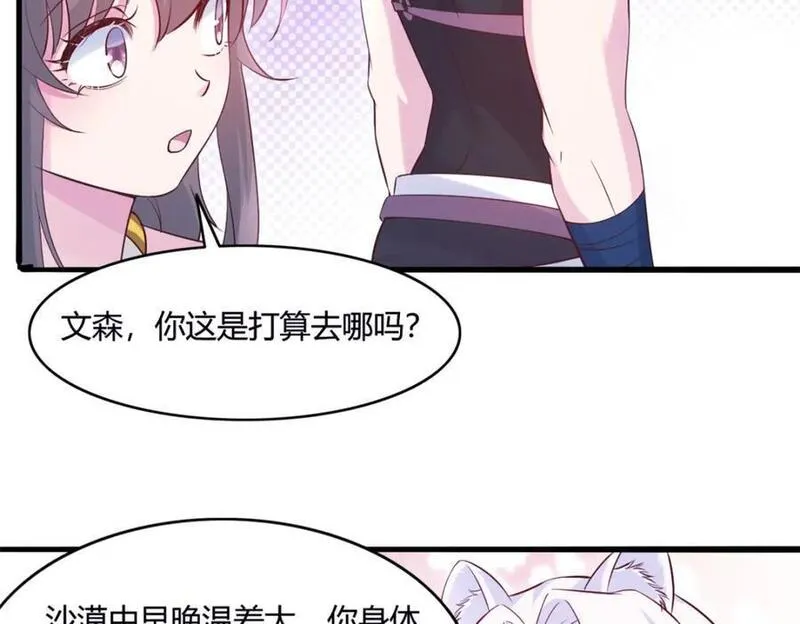 悠哉兽世种种田生生崽免费漫画漫画,52448图