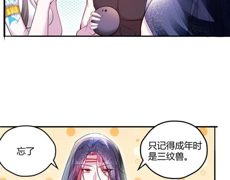 悠哉兽世种种田生生崽结局免费漫画漫画,52474图