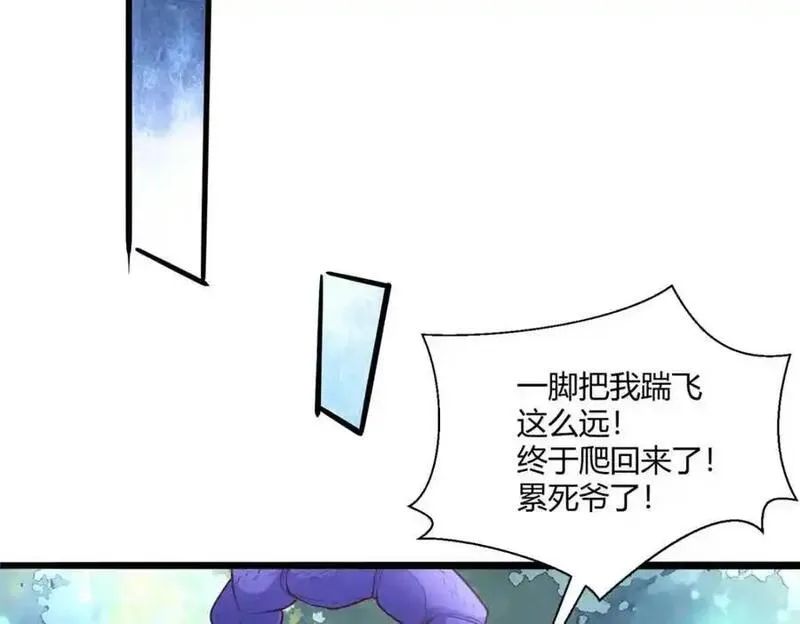 悠哉兽世种种田生生崽小说全文免费阅读漫画,52583图