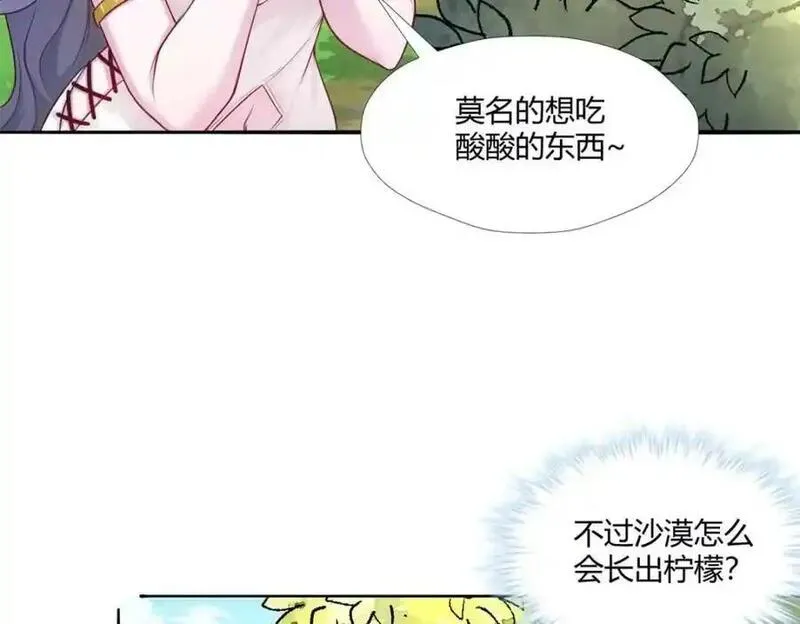 悠哉兽世种种田生生崽漫画下拉式免费漫画,5264图