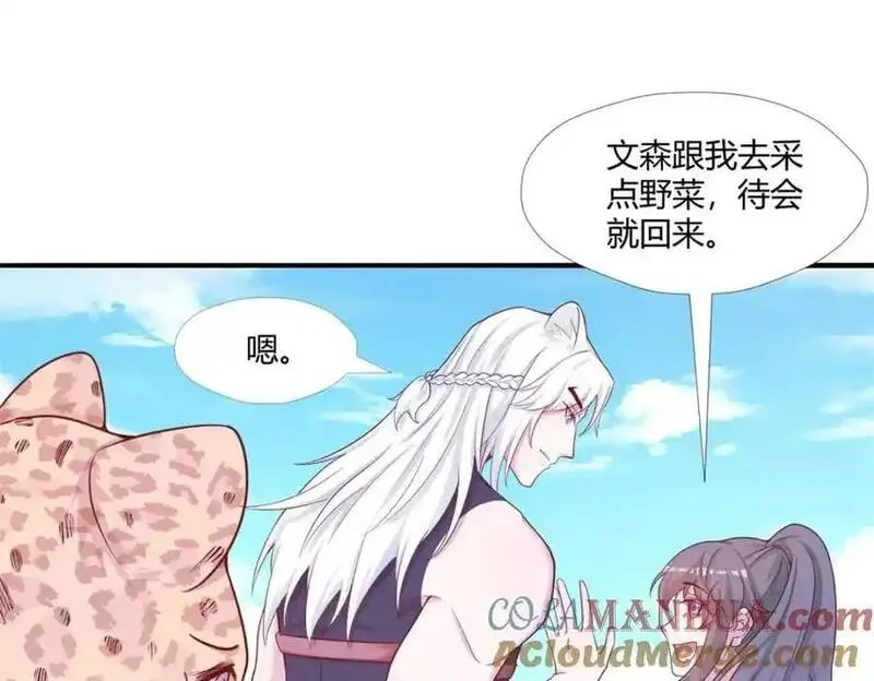 悠哉兽世种种田生生崽漫画下拉式免费漫画,52649图