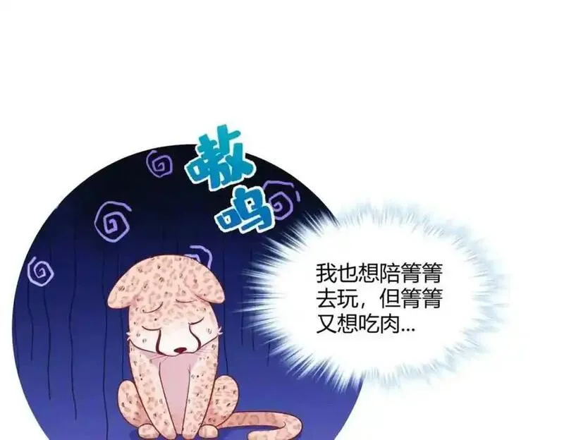 悠哉兽世种种田生生崽漫画全集免费阅读多多漫画漫画,52652图