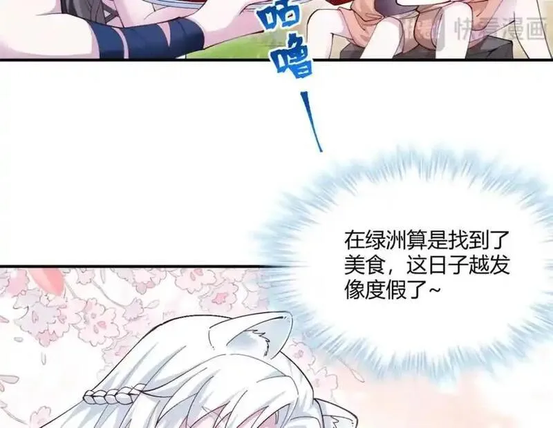 悠哉兽世种种田生生崽漫画下拉式免费漫画,526115图