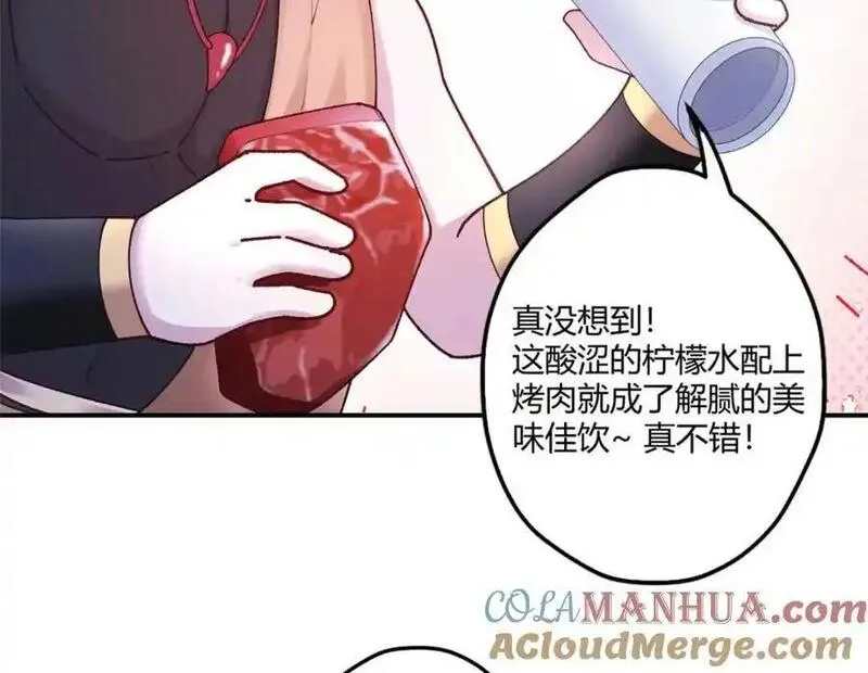 悠哉兽世种种田生生崽免费漫画36漫画,526113图