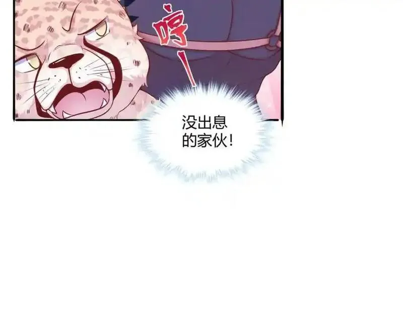 悠哉兽世种种田生生崽漫画全集免费阅读多多漫画漫画,52644图